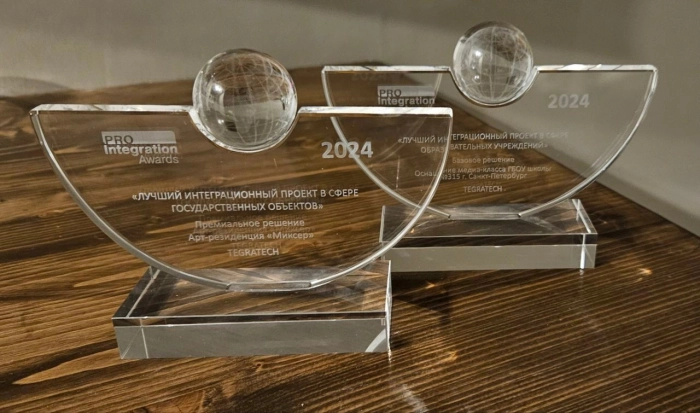 Tegratech получила две награды на ProIntegration Awards 2024