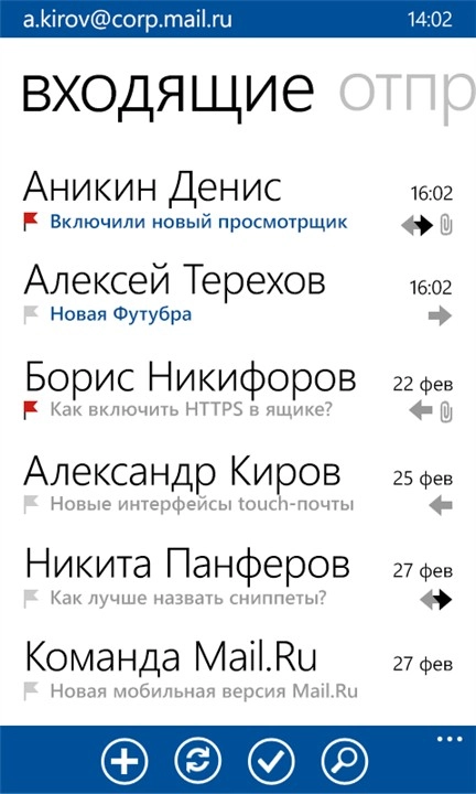 Приложение Почты Mail.Ru для Windows Phone