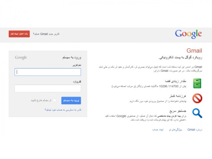 Gmail снова доступен иранцам