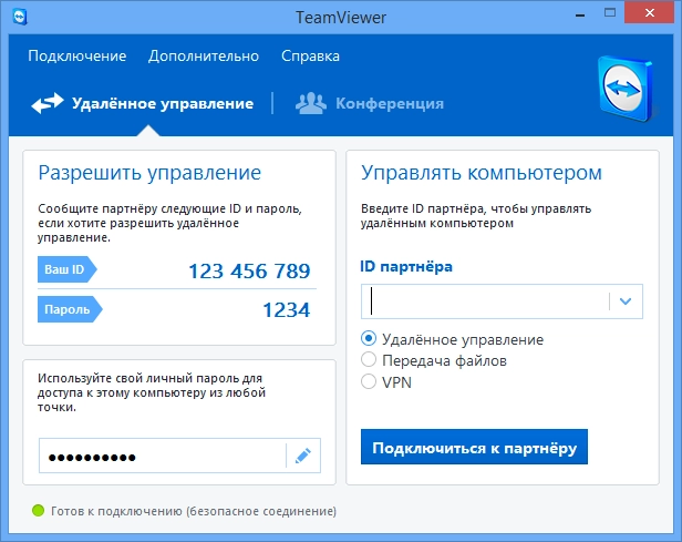 Десятка TeamViewer