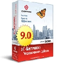 1С-Битрикс: Управление сайтом 9.0: с акцентом на безопасность