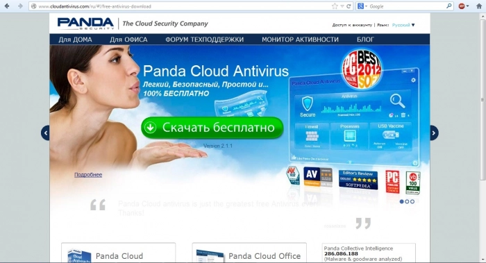 Новая версия Panda Cloud Antivirus