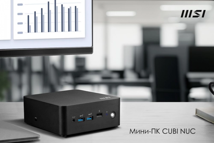 MSI Cubi NUC 1M: маленький гигант большого офиса