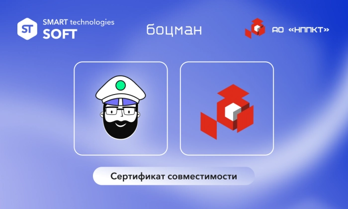 Подтверждена совместимость платформы «Боцман» и ОС «ОСнова»