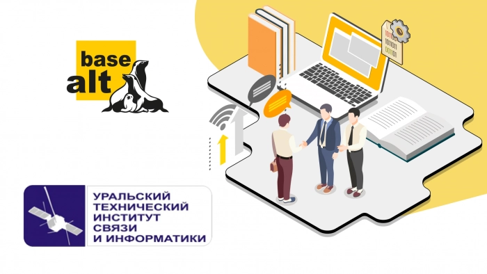 «Базальт СПО» и Уральский технический институт связи и информатики стали партнерами