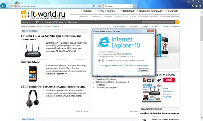 Вышел Internet Explorer 10