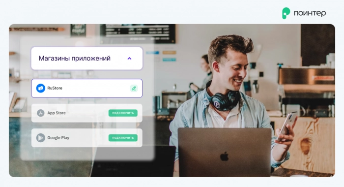 Поинтер – первый в России сервис для работы с отзывами RuStore