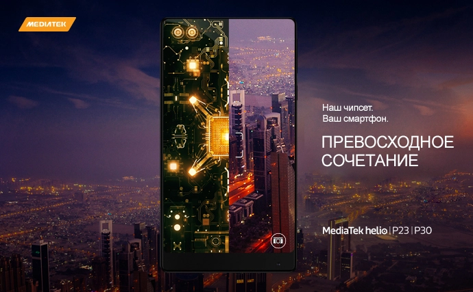 Новые чипсеты MediaTek