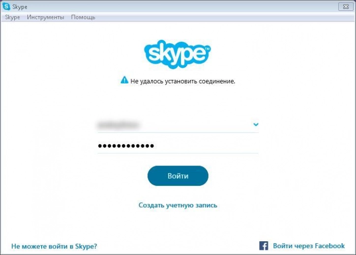 Skype снова не работает