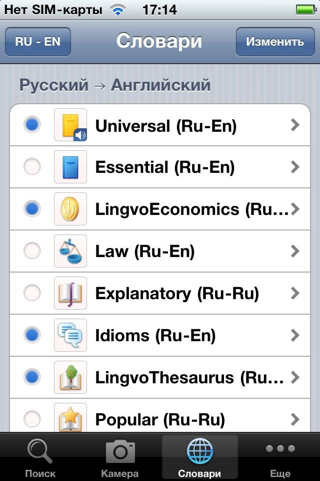 ABBYY Lingvo 3.0 для iOS