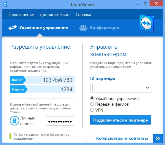 TeamViewer научился будить компьютеры