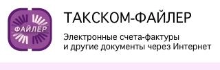 «Такском-Файлер»: современный электронный документооборот