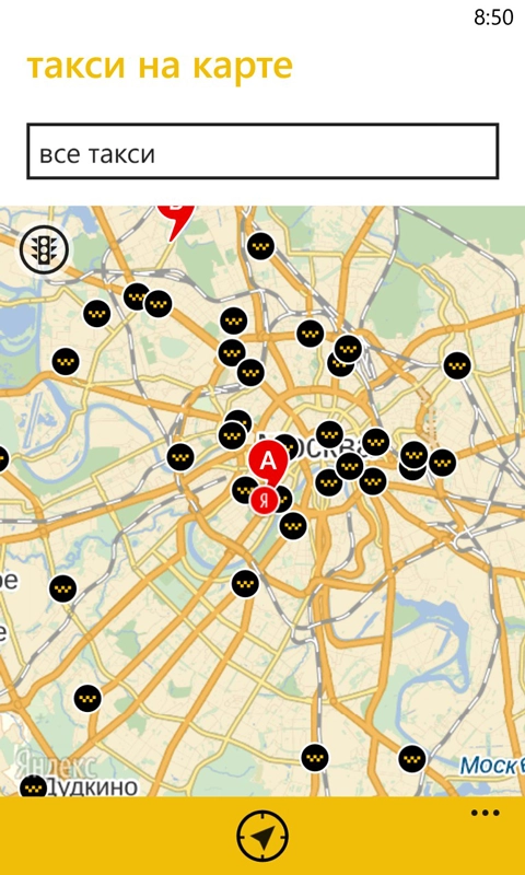 «Яндекс.Такси» для Windows Phone