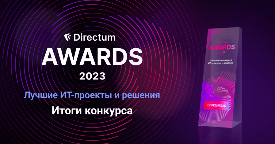 Russian Pharma Awards 2019.