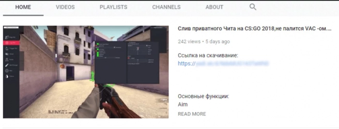 Троянец через Youtube