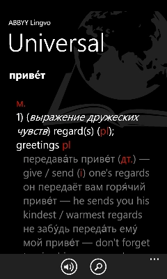 Вышел ABBYY Lingvo для Windows Phone