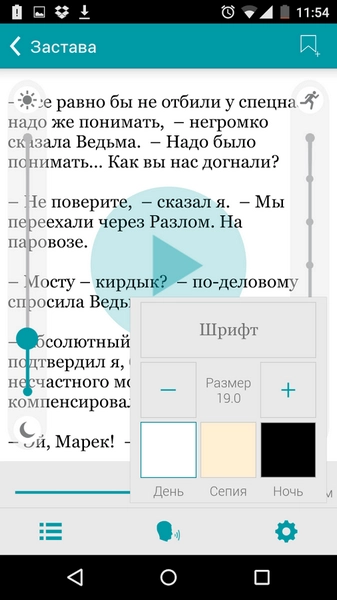 Зеленый робот заговорил