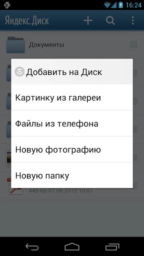 Автозагрузка плюс 32 Гбайт в облаке