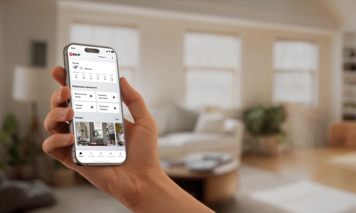 EKF расширяет возможности приложения EKF Connect Home
