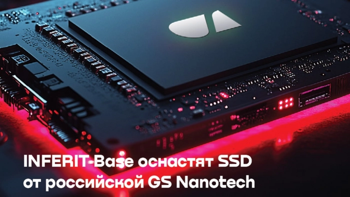 SSD российского производства GS Nanotech интегрируют в рабочую станцию вендора «Инферит»