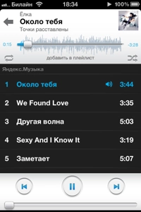 &quot;Яндекс.Музыка&quot; - платное приложение для iPhone