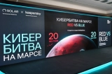 На SOC Forum подвели итоги Кибербитвы-2024