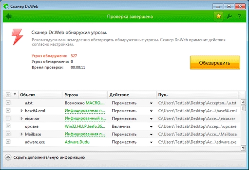 Dr.Web 9.0 для Windows