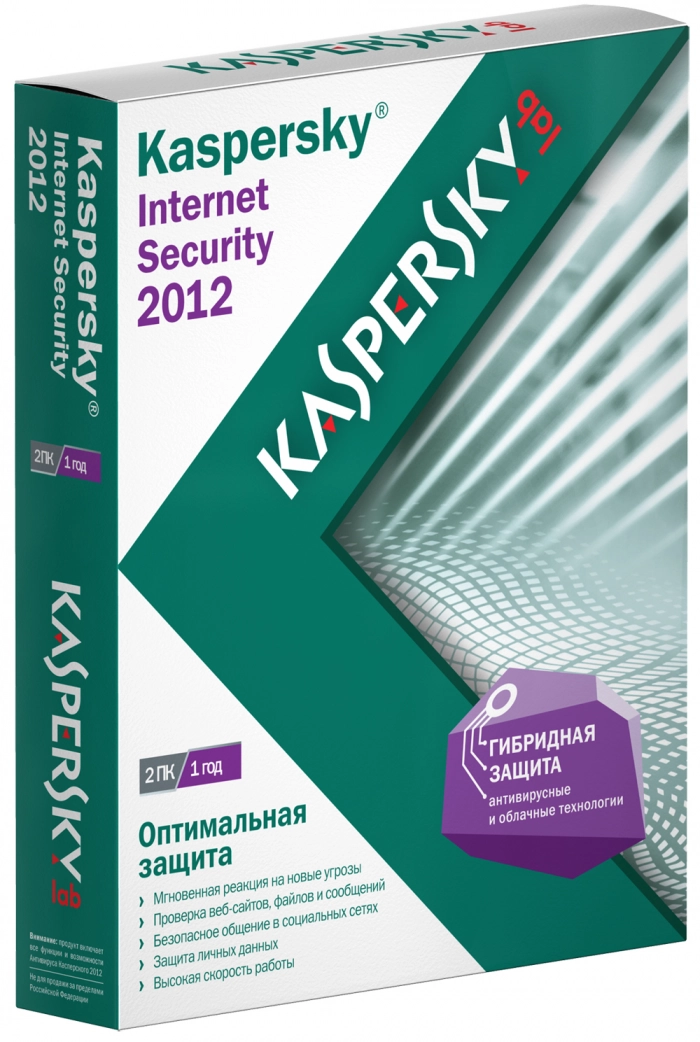 «Лаборатория Касперского» представляет Kaspersky Internet Security 2012