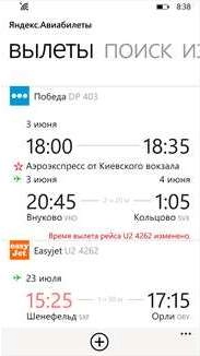 «Яндекс.Авиабилеты» на Windows Phone