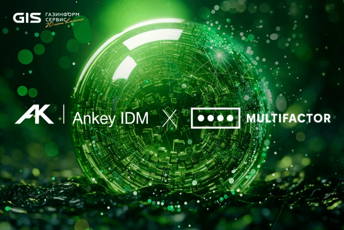 Система MULTIFACTOR совместима с решением Ankey IDM