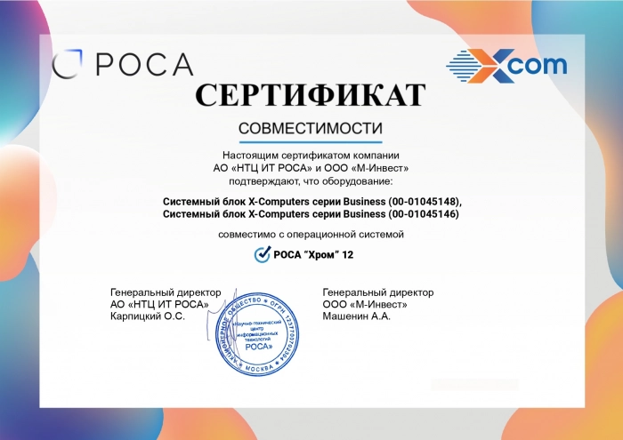 Компьютеры X-Com серии Business совместимы с ОС РОСА «Хром» 12