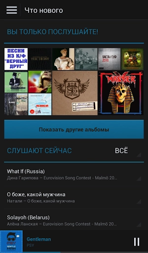 Яндекс по-своему озвучил Android