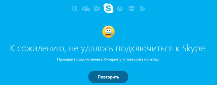 Skype снова лежит