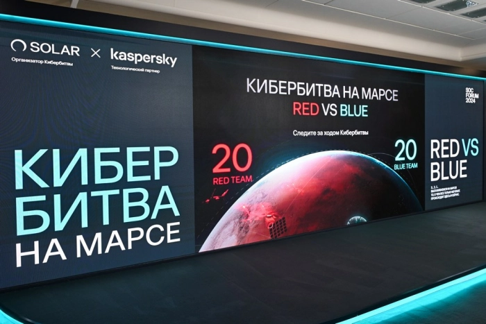 На SOC Forum подвели итоги Кибербитвы-2024