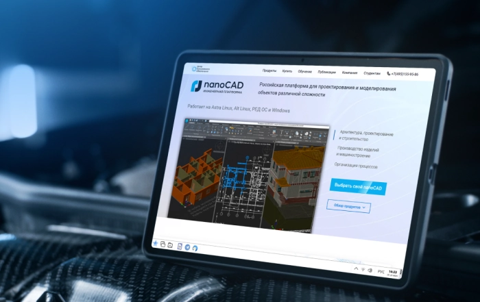Подтверждена совместимость Платформы nanoCAD 24 с ОС Astra Linux 1.7 и 1.8