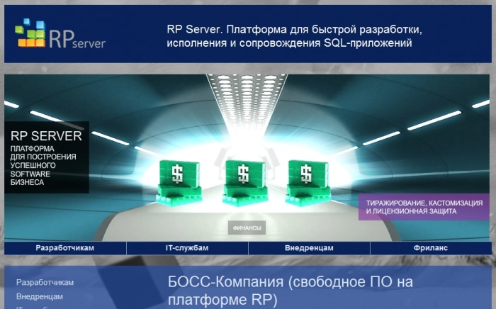 Свободная ERP российского производства сменила владельца