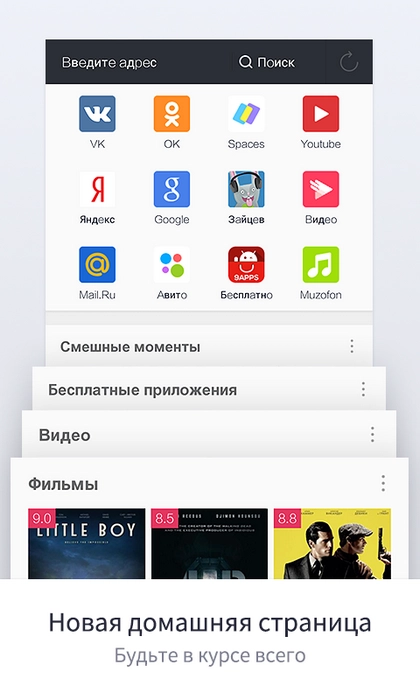 Очень личный UC Browser