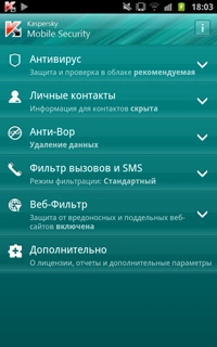 Kaspersky Mobile Security: безопасные онлайн-платежи