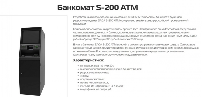 Первые отечественные cash-ресайклинговые банкоматы заработали в сети ВТБ