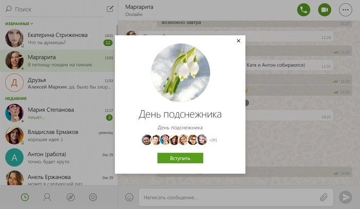 В ICQ появились лайвчаты