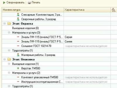 1С представила новое решение