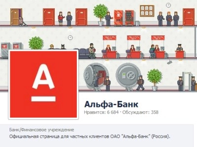 Альфа-Банк выбрал платформу IBM Power Systems