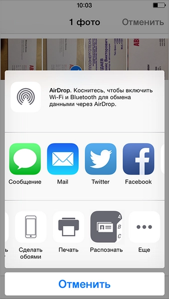 ABBYY Business Card Reader подружился с iOS 8