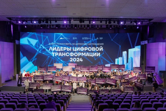 В Москве подвели итоги хакатона «Лидеры цифровой трансформации»