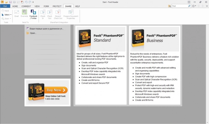 Foxit Reader в стиле MS Office