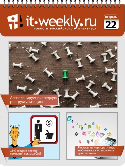 Обзор IT-Weekly (15.02 – 21.02)