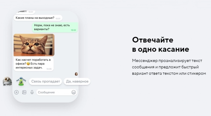 ICQ жил, ICQ жив?