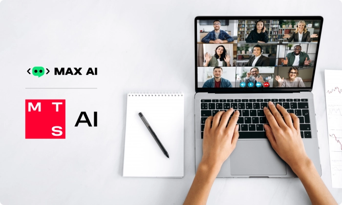 «ВижнСервис» и MTS AI представили MAX  — корпоративную систему для управления записями встреч