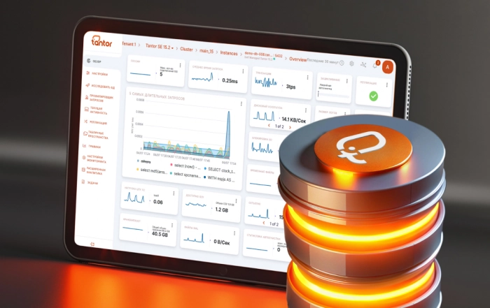 Платформа Tantor 5.0: новые инструменты для эффективной работы