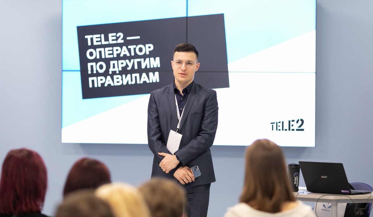 Tele2 рассказал об опыте проектной работы российским школьникам | Новости  ИТ Компаний на IT-World.ru